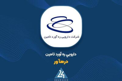 فروش خرداد «درهآور» کاهش یافت