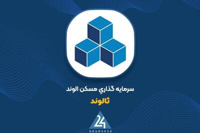 بررسی گزارش خرداد ماه «ثالوند»