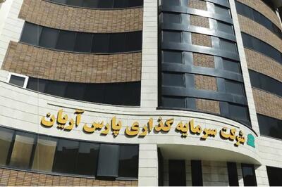 نگاهی به پرتفوی بورسی «آریان»