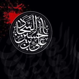 شهادت امام سجاد (ع) در تقویم ۱۴۰۴ چه روزی است ؟