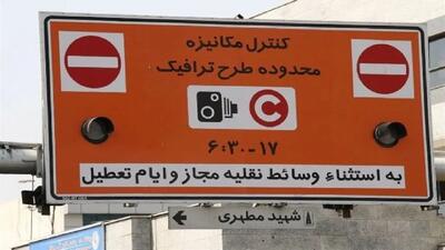 طرح ترافیک در تهران تا  ۹ تیر رایگان است