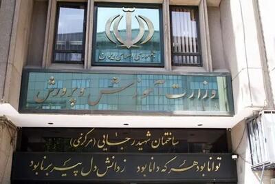 فرصت ثبت نام جاماندگان آزمون استخدامی آموزش و پرورش