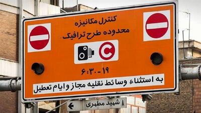 طرح ترافیک تا این تاریخ در تهران رایگان است