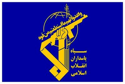 پیام تسلیت سپاه منتشر شد
