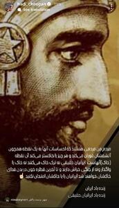 عکس/ استوری جذاب هادی چوپان در واکنش به اتفاقات اخیر | اقتصاد24