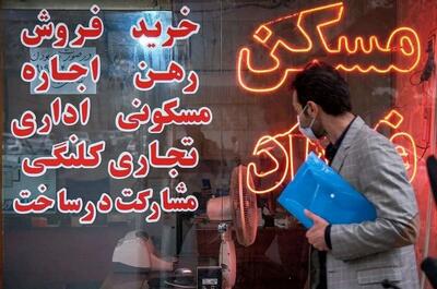 آخرین وضعیت بازار رهن و اجاره در شرایط فعلی | اقتصاد24