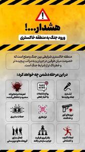 اینفوگرافی/ هشدار ورود جنگ به منطقه خاکستری | اقتصاد24