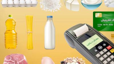 خبر  مهم  برای این سه دهک؛ تاریخ شارژ کالابرگ مرحله سوم تعیین شد