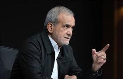 پزشکیان: همدلی ایجاد شده فرصتی برای تغییر رفتار مسئولان است