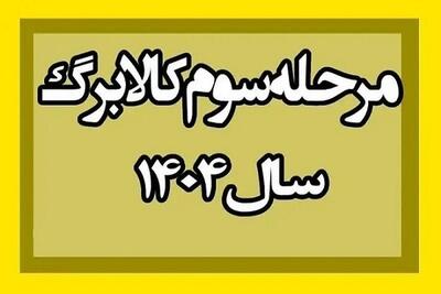مشمولان بخوانند: یک واریزی مهم و جدید در این تاریخ!