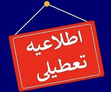 خبر فوری لغو تعطیلی پنج‌شنبه‌ها در این شهر