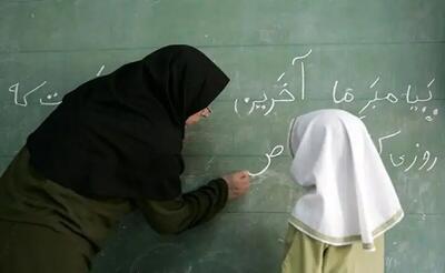 داوطلبان آزمون استخدامی آموزش و پرورش بخوانند