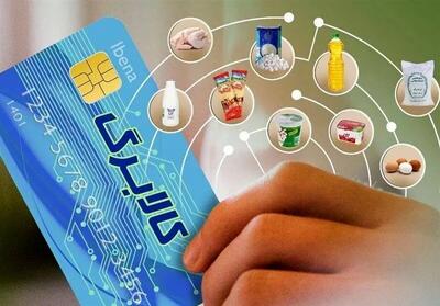 اجرای کالابرگ الکترونیکی مرحله سوم تا روز شنبه ۷ تیر ۱۴۰۴