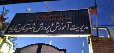 عذرخواهی برای یک اشتباه