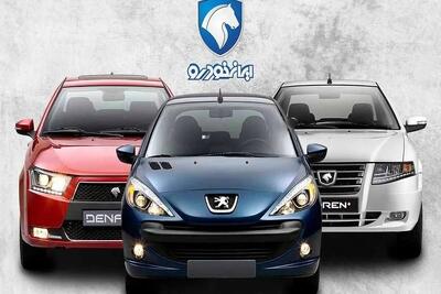 قیمت خودروهای ایران خودرو امروز سه‌شنبه ۳ تیر ۱۴۰۴ + جدول