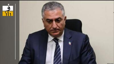 پایان پیر کودک سیاست؛ پرونده رضا پهلوی برای همیشه بسته شد؟
