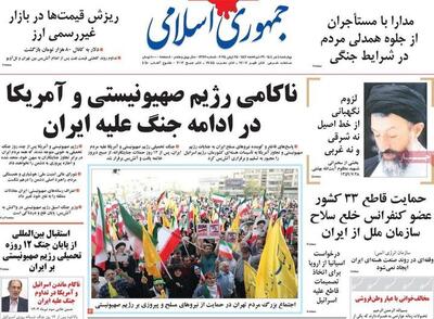 اسرائیلی‌ها شما را به زباله‌دان تاریخ می‌اندازند