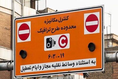 طرح ترافیک تهران تا این روز رایگان است
