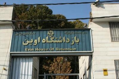 انتقال زندانیان در اوین به سایر زندان‌های تهران