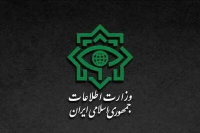 گزارش وزارت اطلاعات از شناسایی و نابودسازی عوامل سرویس‌های جاسوسی بیگانه