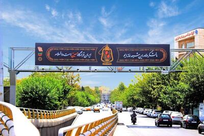 سلام تهران به محرم + تصاویر