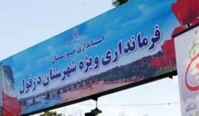 صدای انفجار در دزفول ناشی از خنثی سازی مهمات فرسوده بود