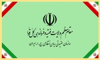 پیام تقدیر و تشکر رئیس سازمان عقیدتی سیاسی فراجا از کارکنان فداکار و مجاهد انتظامی