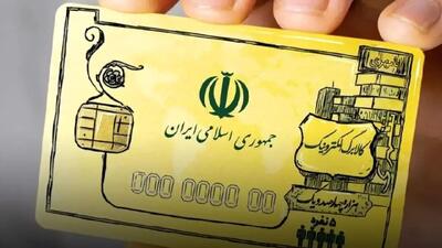 با دستور رئیس جمهور؛ شارژ کالابرگ مرحله سوم شروع شد | واریز کالابرگ یارانه ای ۲ میلیون تومانی برای این خانوارها