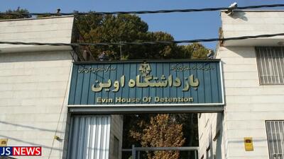 زندان اوین مورد اصابت پرتابه های اسرائیلی قرار گرفت