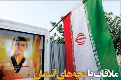 یادمان «بچه های آسمان» در میدان هفتم تیر