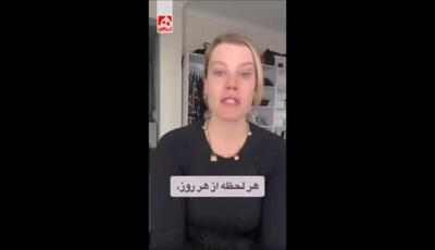 ابراز همدردی زیبای بلاگر استرالیایی با مردم ایران