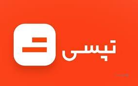 همراهی تپسی با کاربران و رانندگان ادامه دارد - پیوست