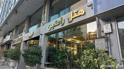 هتل رامتین تهران | هتلی در دل تهران با نمایی از مدرنیته و جاذبه‌های تاریخی ولیعصر