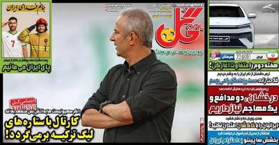 تیتر روزنامه‌های ورزشی چهارشنبه ۴ تیر ۱۴۰۴ + تصاویر