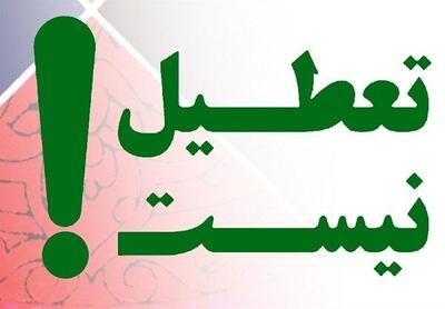 لغو تعطیلی پنجشنبه‌ها در یزد