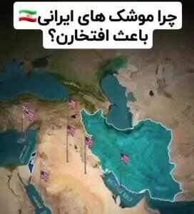 شاهکار هوا فضای سپاه پاسداران در حمله به سرزمین های اشغالی حیرت غربی ها را برانگیخت