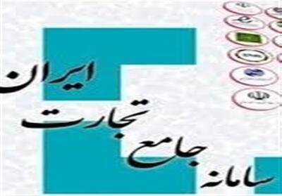سیستمی شدن پرداخت کارمزد صدور و تمدید کارت بازرگانی - تسنیم