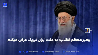 سومین پیام تلویزیونی رهبر معظم انقلاب خطاب به ملت ایران در پی تهاجم رژیم صهیونی