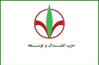 بیانیه حزب اعتدال و توسعه درباره آتش بس ایران و اسرائیل
