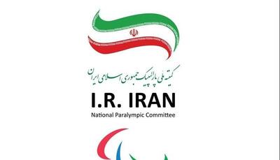 درخواست ایران از IPC برای تعلیق عضویت رژیم صهیونیستی در ساختار ورزش پارالمپیک
