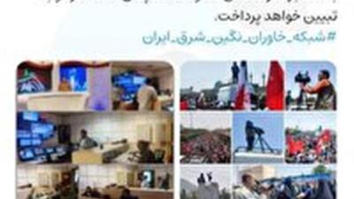 قدردانی به پاس تلاش و مجاهدت نیروهای شبکه خاوران