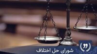 صلح و سازش در ۸۰ درصد پرونده‌های شورای حل اختلاف مهریز