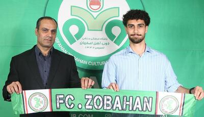 ذوب‌آهن قهرمانی را خرید