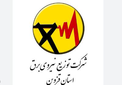 هیئت های مذهبی استان قزوین در مصرف برق صرفه جویی کنند