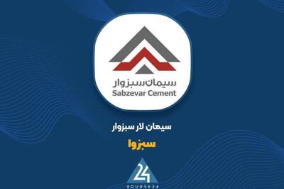 سهامداران این سیمانی بخوانند