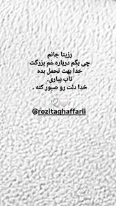عکس/ بازیگر سریال در پناه تو عزادار شد | اقتصاد24