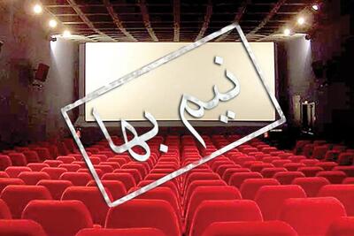 بلیت سینماها تا پایان دهه اول محرم «نیم‌بها» است!