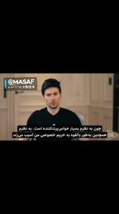پاول دورف مالک تلگرام : موبایل حریم خصوصی رو نابود می‌کند، واسه همین استفاده نمی‌کنم! + فیلم