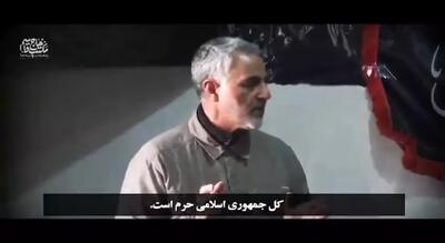 واکنش شهید حاج قاسم سلیمانی به انفجار در نزدیکی محل استقرار هنگام سخنرانی