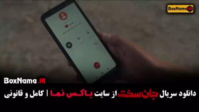 دانلود سریال جان سخت قسمت اول / جان سخت قسمت 19